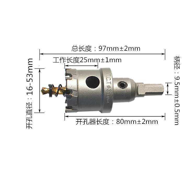 工业级TCT硬质合金开孔器铝盒套装不锈钢开孔钻头常用规格组合款