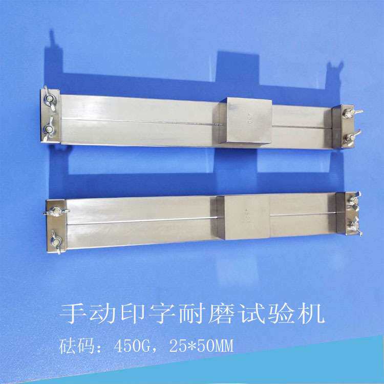 手动印字耐磨试验机 XL-DYJ-1电线450G印字坚牢度耐磨机
