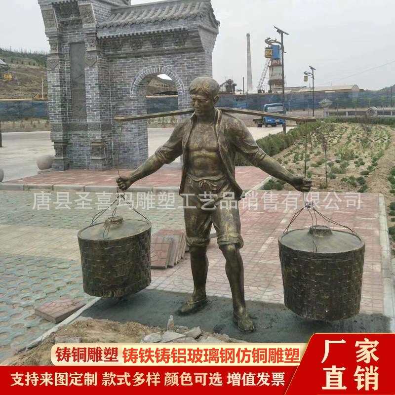 铸铜玻璃钢挑扁担农耕人物雕塑民风民俗劳动人民雕像公园景区摆件