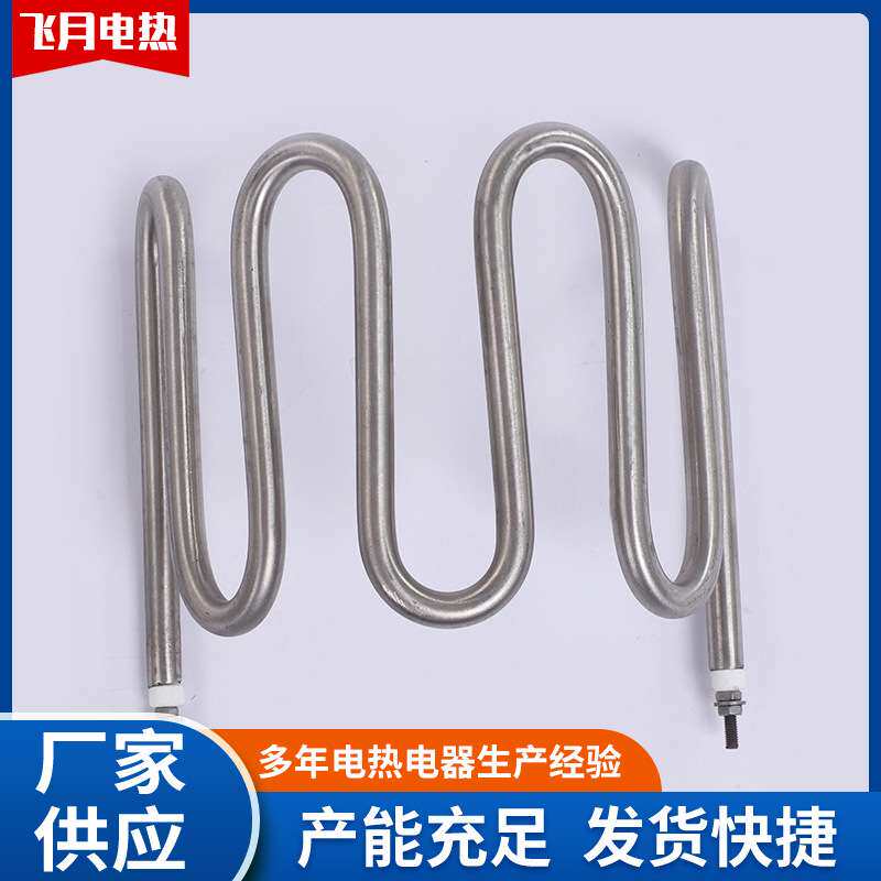 异形双头加热管烤箱弧形半圆W形发酵箱油炸锅异型电加热