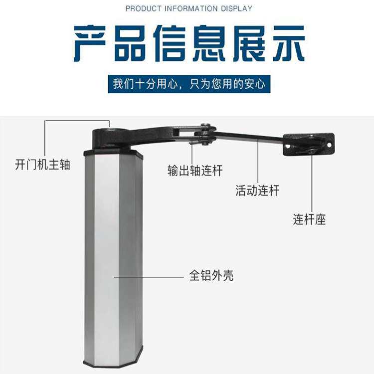 自动开门机电动闭门器小区通道平开门 90度曲臂侧装平开门机