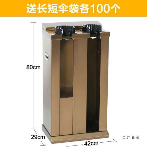 自动雨伞机雨伞套袋机不锈钢伞套机商用伞袋机套伞机雨伞架收纳桶
