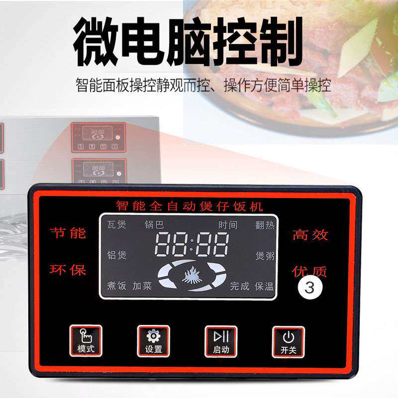 煲仔饭机全自动智能煲仔炉 商用智能数码6 8头锡箔碗电煲仔饭机