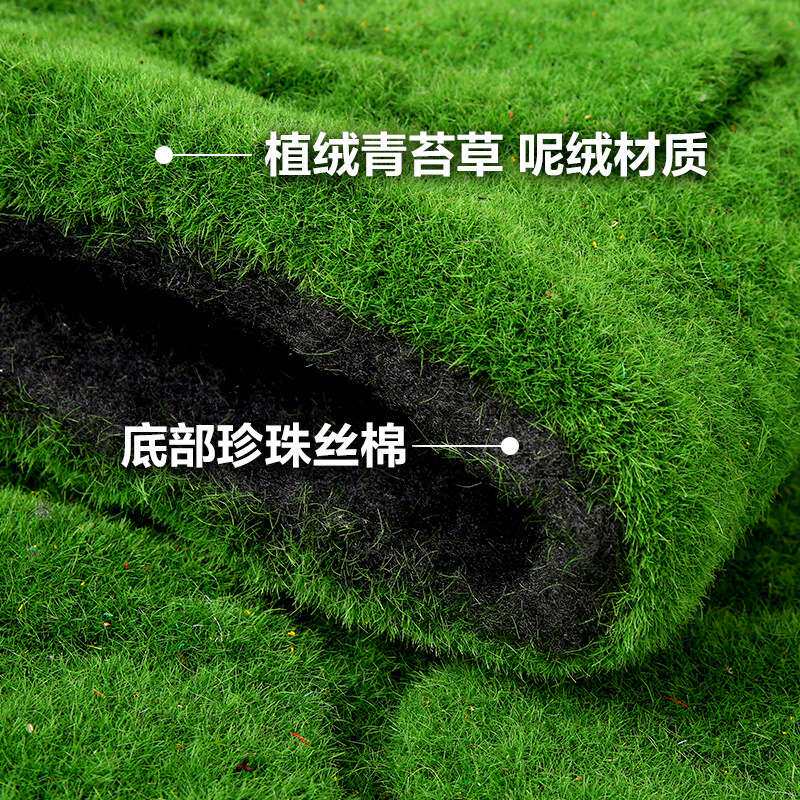 仿真苔藓 假青苔植绒草坪草皮铺面造景装饰微景观人造绿植植物墙