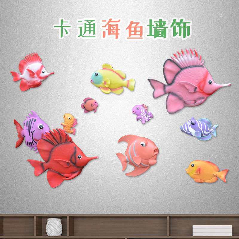海洋公园动物雕塑海鱼 工艺品壁挂墙装饰酒店海鱼海马玻璃钢摆件