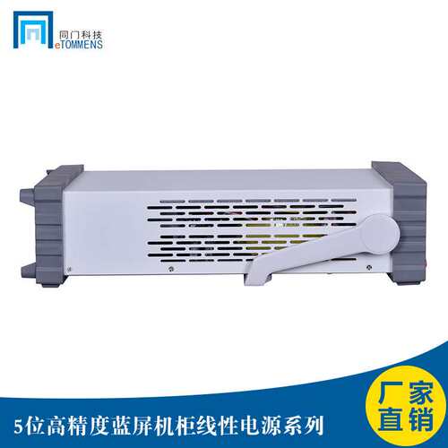 同门eTM-L3010SP直流稳压电源30V10A300W可编程线性电源程控电源