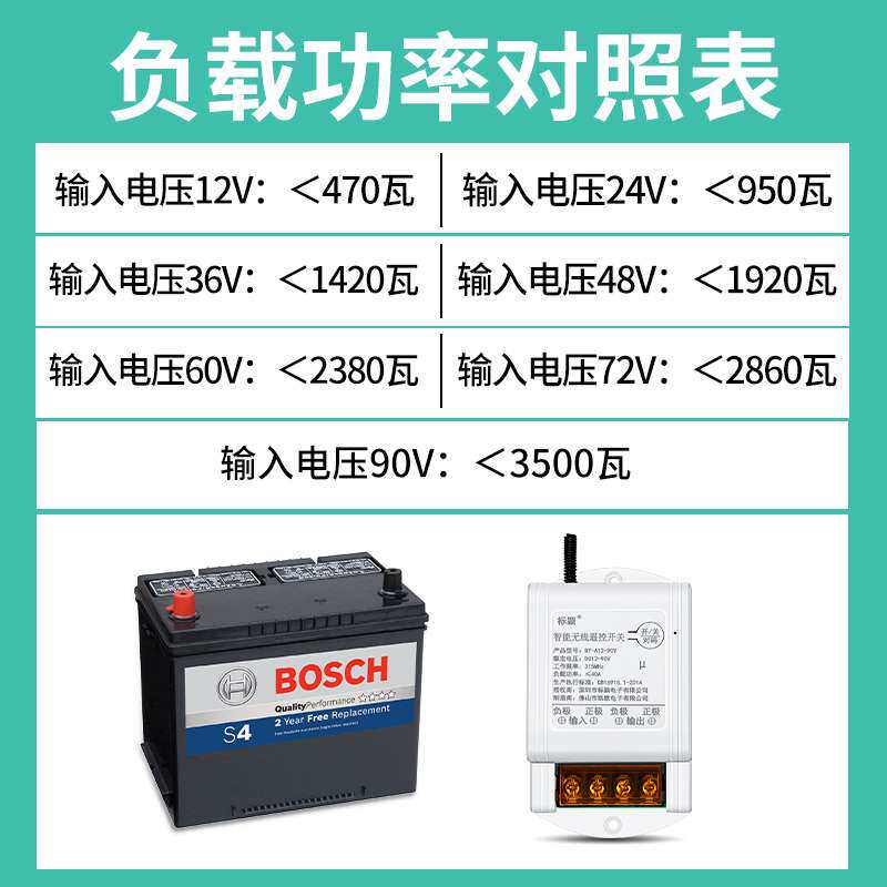 直流12V24V水泵远程遥控开关汽车电瓶灌溉抽水电源多路开关控制器