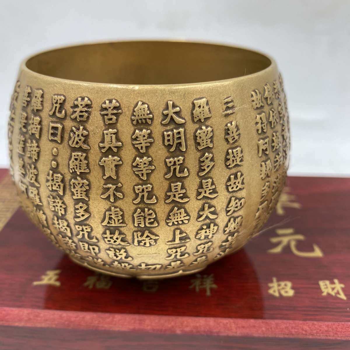 铜般若波罗蜜多心经杯佛钵铜杯供杯送礼家居客厅装饰品铜缸摆件