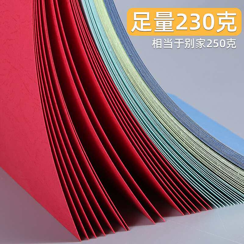 皮纹纸A4凹凸压纹纸A3封面纸230g克彩色浅蓝色黄绿白粉红色加厚硬