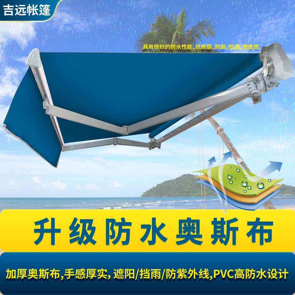 双梁烤漆支架加粗遮阳棚别墅庭院铝合金伸缩蓬遮阳蓬庭院专用户外