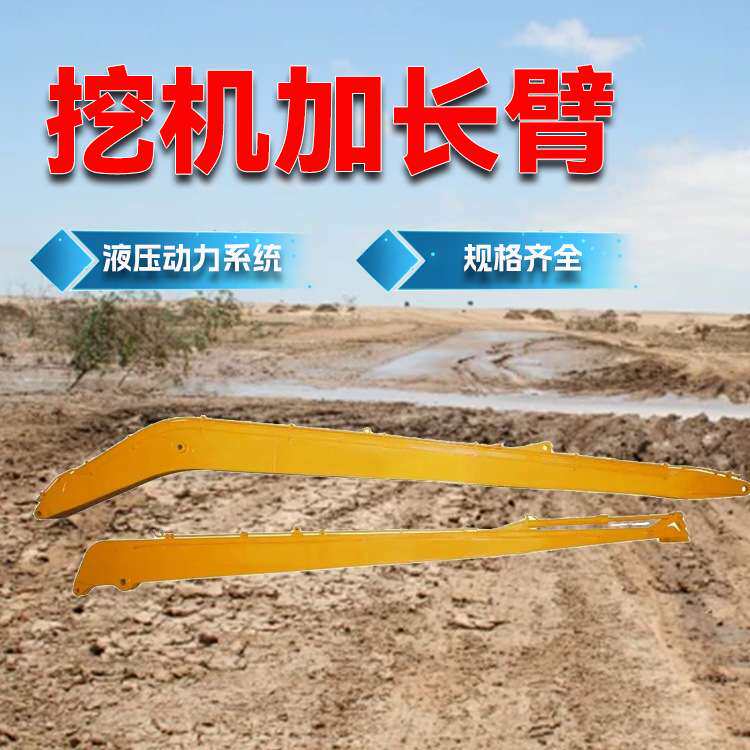 挖掘机加长臂各种机型挖臂挖掘机固定式机械臂履带式大型挖机加长