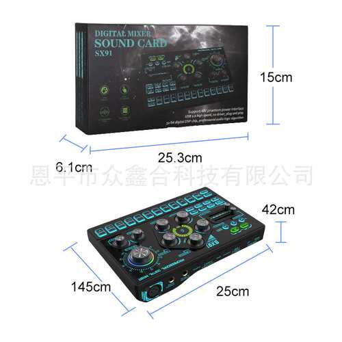 新款英文版48V声卡手机电脑流媒体播客降噪带4个自定义按键 SX91