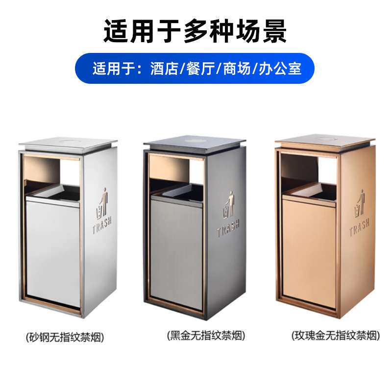 垃圾篓方形立式分类座地垃圾桶不锈钢垃圾桶商场大厅户外小区酒店