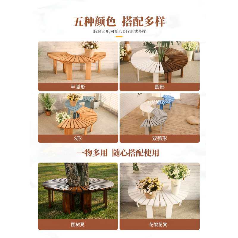 户外围树花园凳防腐木公园椅树池室外休闲座椅庭院坐凳花园圆形长