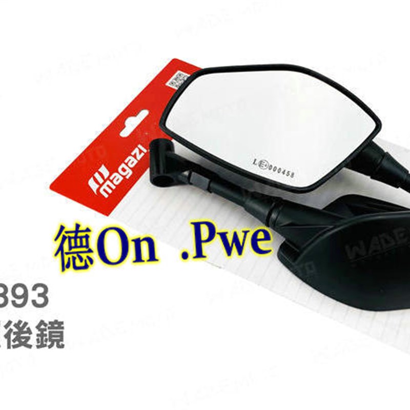 MAGAZI MG1893 新劲战 BWSR/FORCE/XMAX/NMAX 改装后视镜反光镜