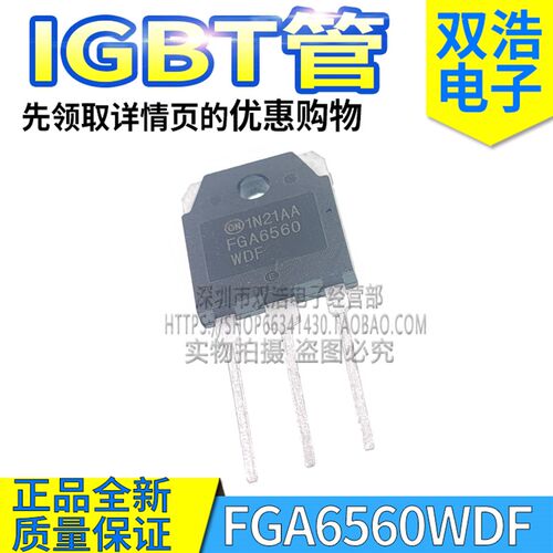 FGA6560WDF FGA6540WDF 全新IGBT管三极管 80A120A 650V TO-3P