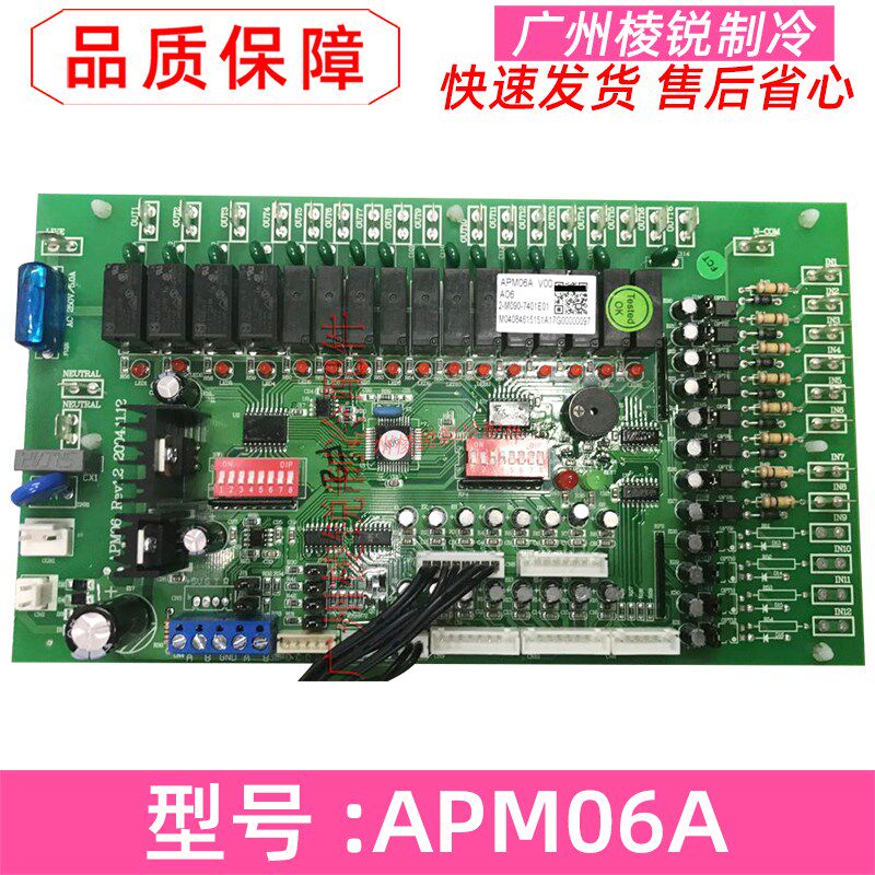 全新APM06麦克维尔中央空调原装主控板APM06A电脑板k控制板电路板