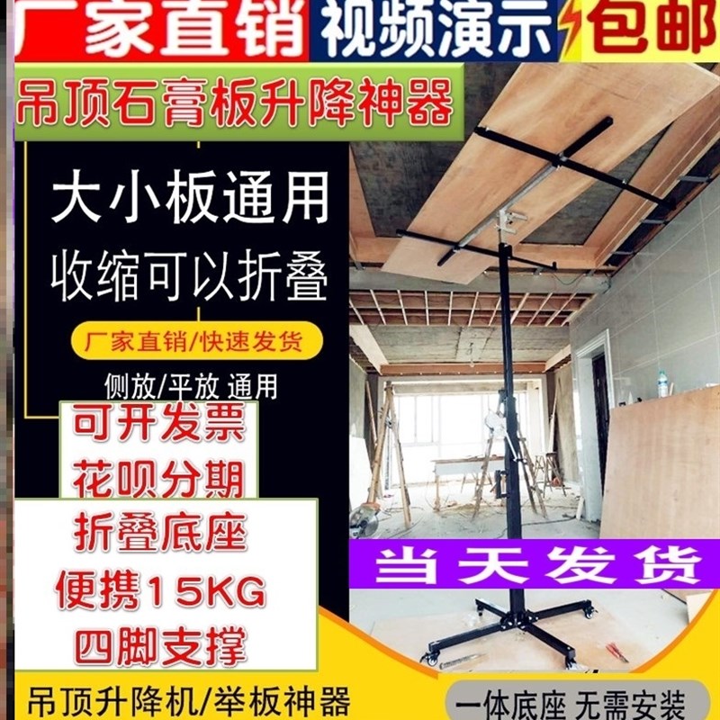 木工装潢手摇升降支架机石膏板升降神器板材举升降移动提升吊顶