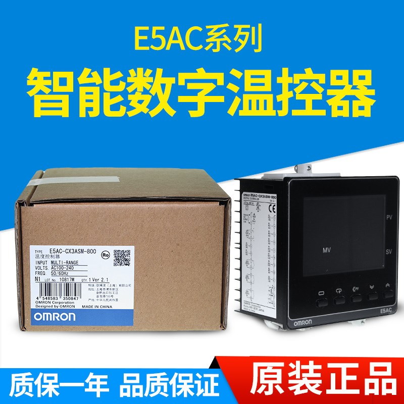 OMRON原装全新E5AC-RX3ASM-800/QX3ASM-800/CX/804/RX3ASM-808