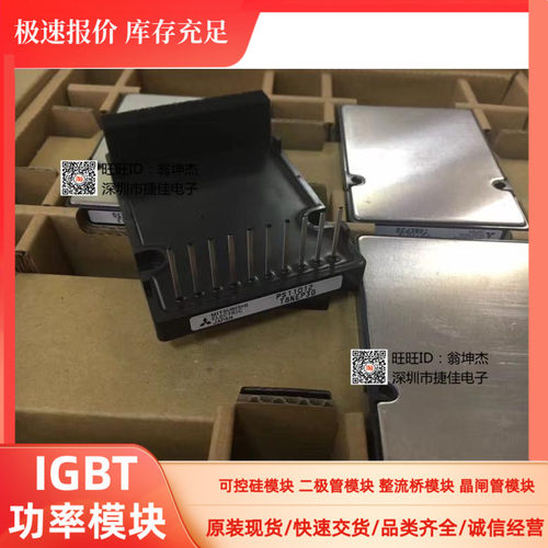 功率igbt模块PS11012 PS11013 PS11011 PS11015-C PS11011 现货