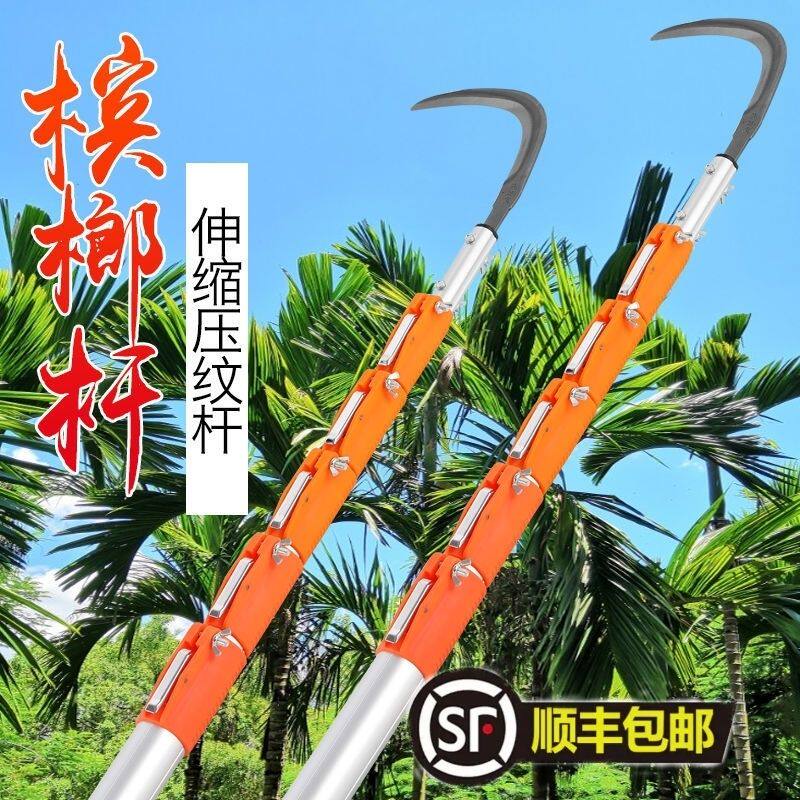新款铝合金伸缩杆割槟榔刀海南加厚可伸缩超轻申缩杆长杆水草刀
