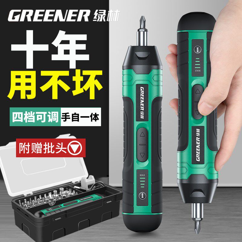 绿林电动螺丝刀家用充电式小型起子套装电批锂电动钻罗拧螺丝神器
