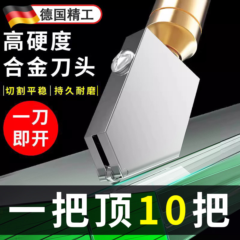 划玻璃刀专用瓷砖片精工切割神器家用割钢化地板砖刀头多功能万能