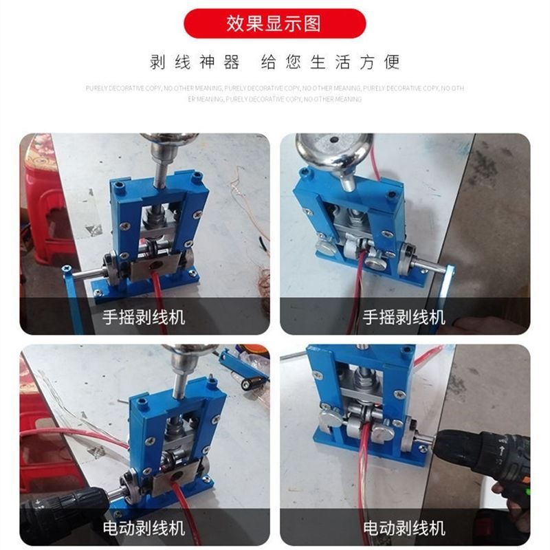 电动拔扒线机自动剥铜线神器废旧剥皮电缆剥线电线去皮机家用手摇