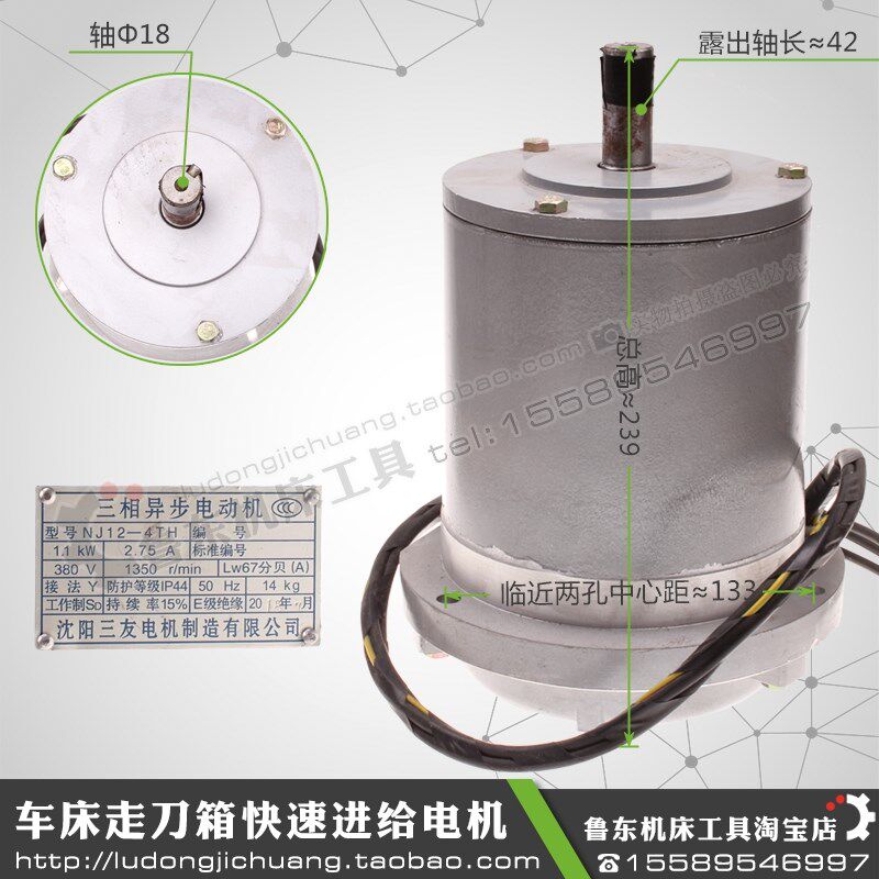 大连沈阳安阳CW61632CW6180车床溜板箱快跑进给快速走刀电机NJ-12