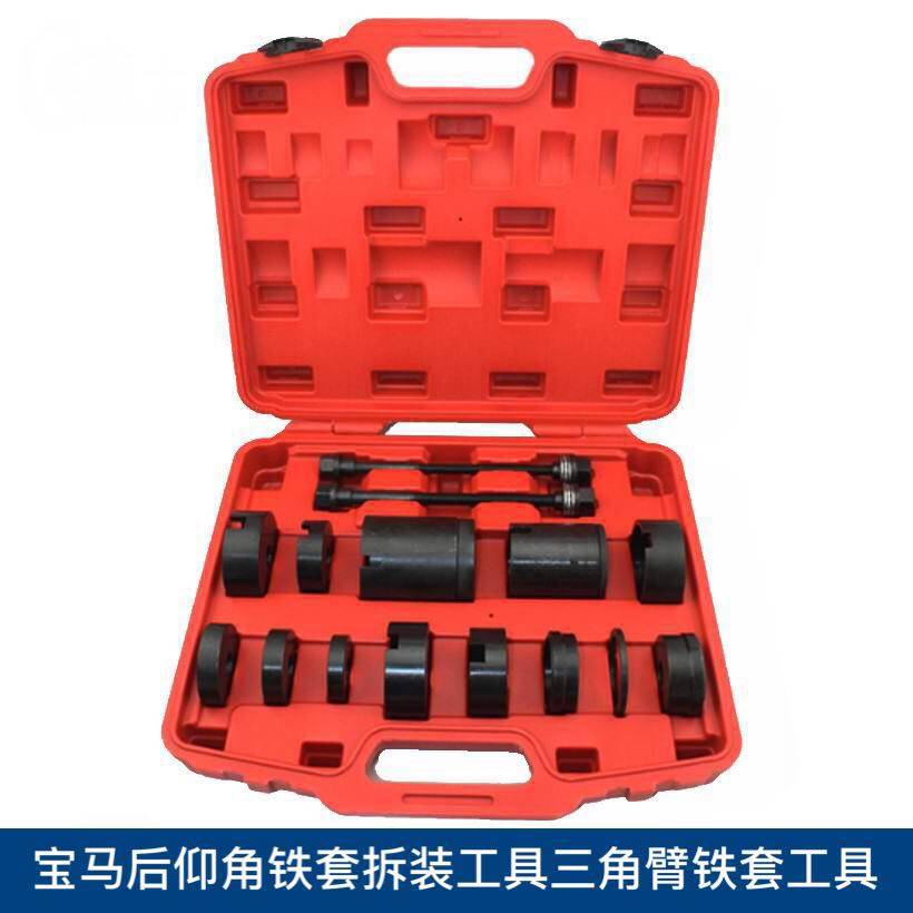宝马后仰角铁套拆装铁套工具三角台拆装器宝马三角架铁套拆装工具