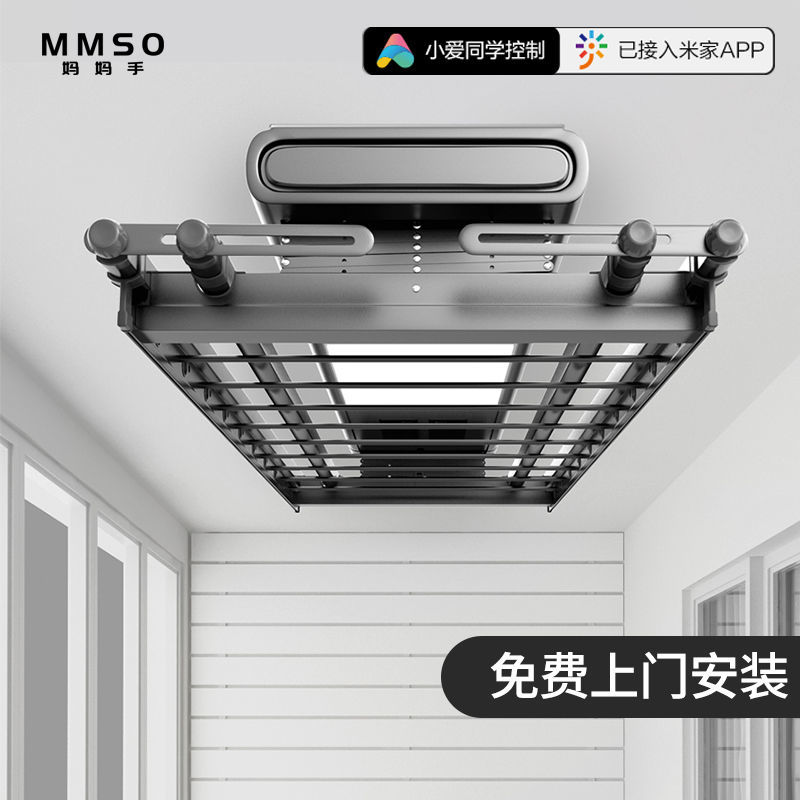 德国进口MM手电动晾衣架智能遥控烘干晾衣杆室内阳台家用自动升