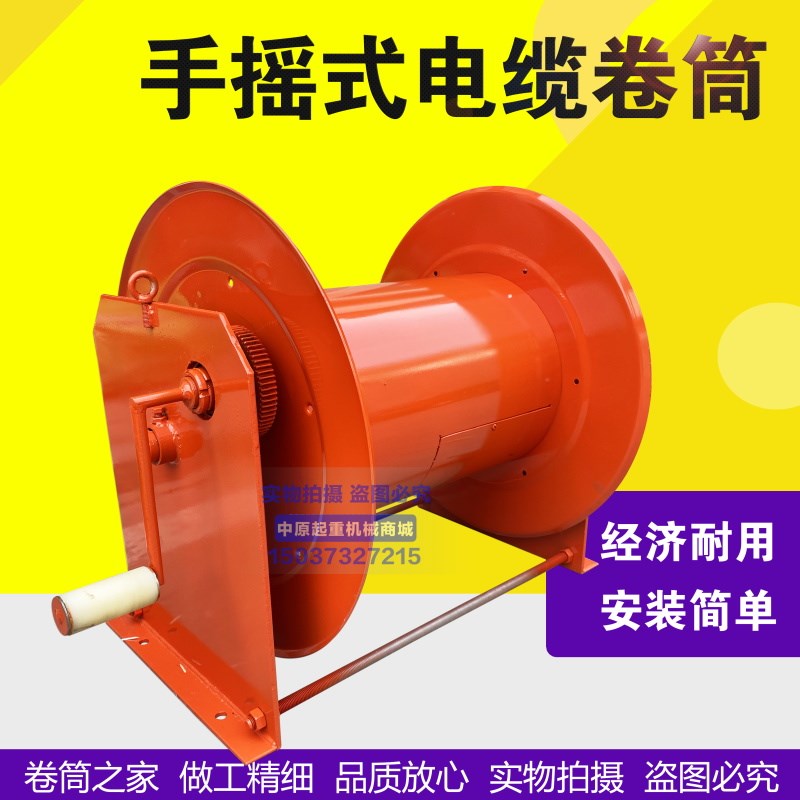 手动电缆卷筒手摇卷线器起重机行车平车用电缆卷筒卷电缆机器设备