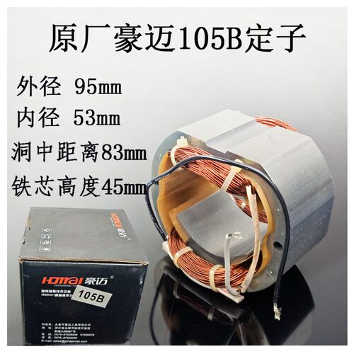 豪迈/浪鲸105B锯铝机转子定子10寸介铝机255皮带机全铜电机包邮