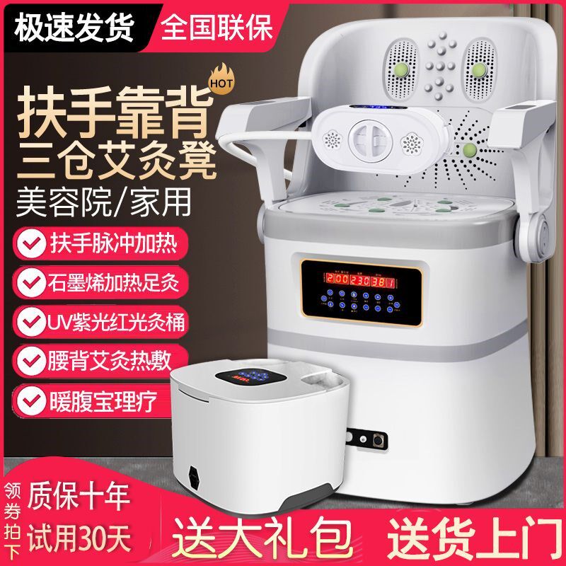 无烟多功能熏蒸仪艾灸凳坐灸仪宫寒椅子宫寒靠背艾灸座椅无烟