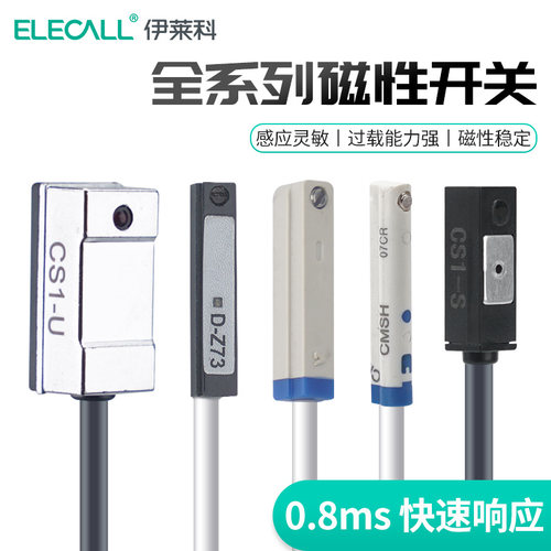 气缸磁性开关感应器CS1-U-F-G-J常开常闭npn二三线d-a93-z73CMSG