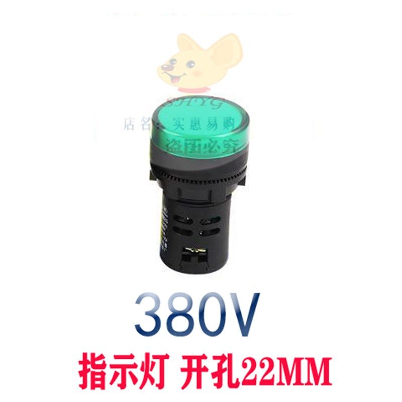 道升石磨豆浆机开关按钮指示灯云浮肠粉机电源开关统兴牌配件来博图片