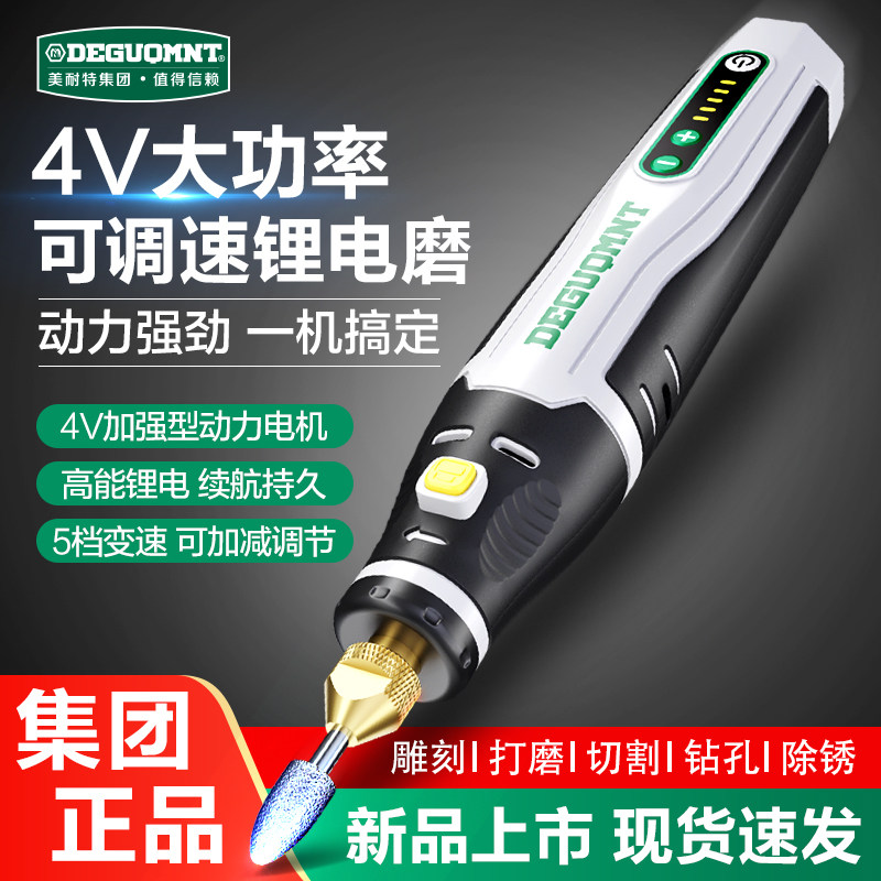 美耐特家用锂电磨机小型手持玉石雕刻专用打磨抛光工具电动打磨机