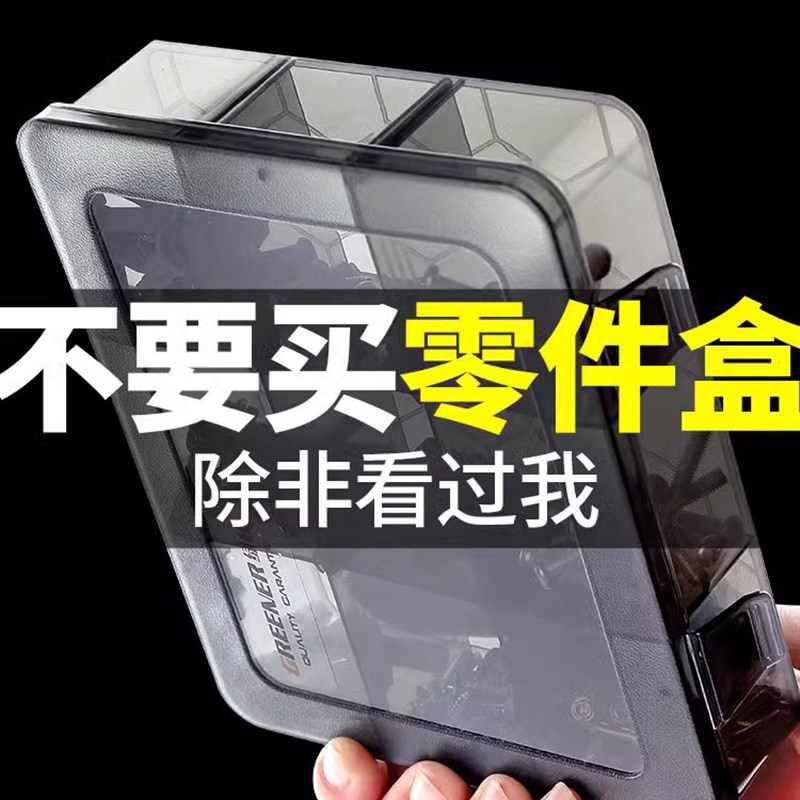 零件收纳盒螺丝工具收纳盒子塑料多格分类电子配件格子盒可拆卸
