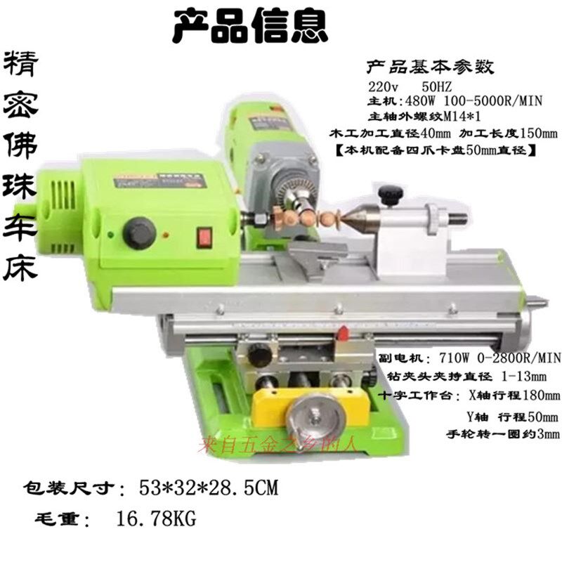 迷你强3309佛珠机小型家用DIY木工微型车床台式钻床打磨圆珠机木