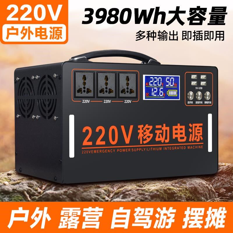 户外移动电源220V便携大容量露营夜市摆摊蓄电瓶储能停电备用蓄电