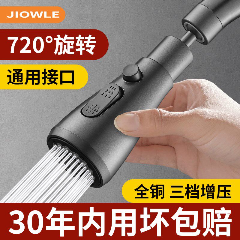 厨房水龙头延伸器防溅水神器万向通用洗菜盆万能接头水嘴增压花洒