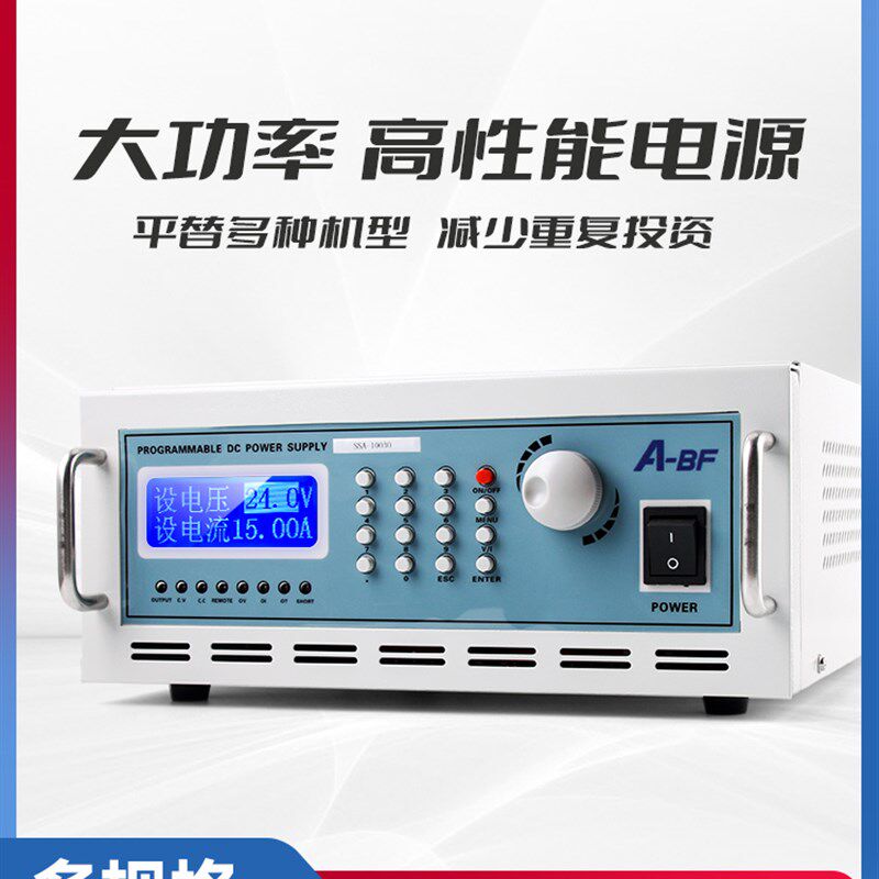 A-BF不凡可编程直流稳压电源600W3000W电子老化维修SSA系列