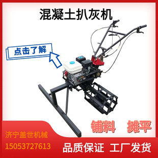 小型混凝土扒灰机手推式公路铺平机路面摊灰机砂浆摊平整平机