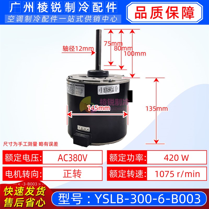 YSLB-300-6-B003三相异步电机380V空调用风机马达interlink全新