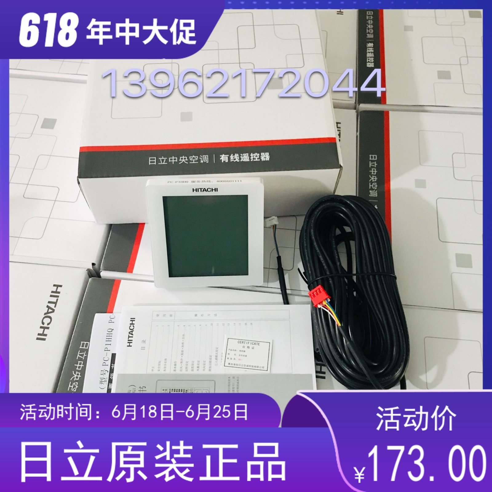 全新原装日立PC-P1HHQ线控器一拖一风管机四芯手操面板通用老款AQ