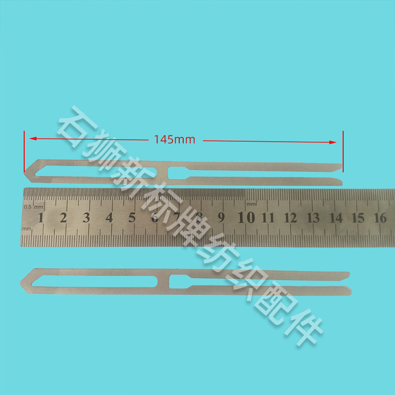 织带机配件大全 万利达停经片145mm14.5cm停经片图片