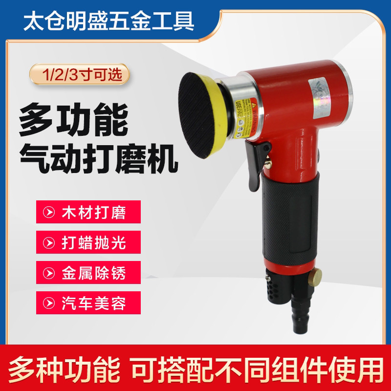 3寸气磨机气动打磨机工业级研磨机2寸砂纸磨盘磨头小型高速工具