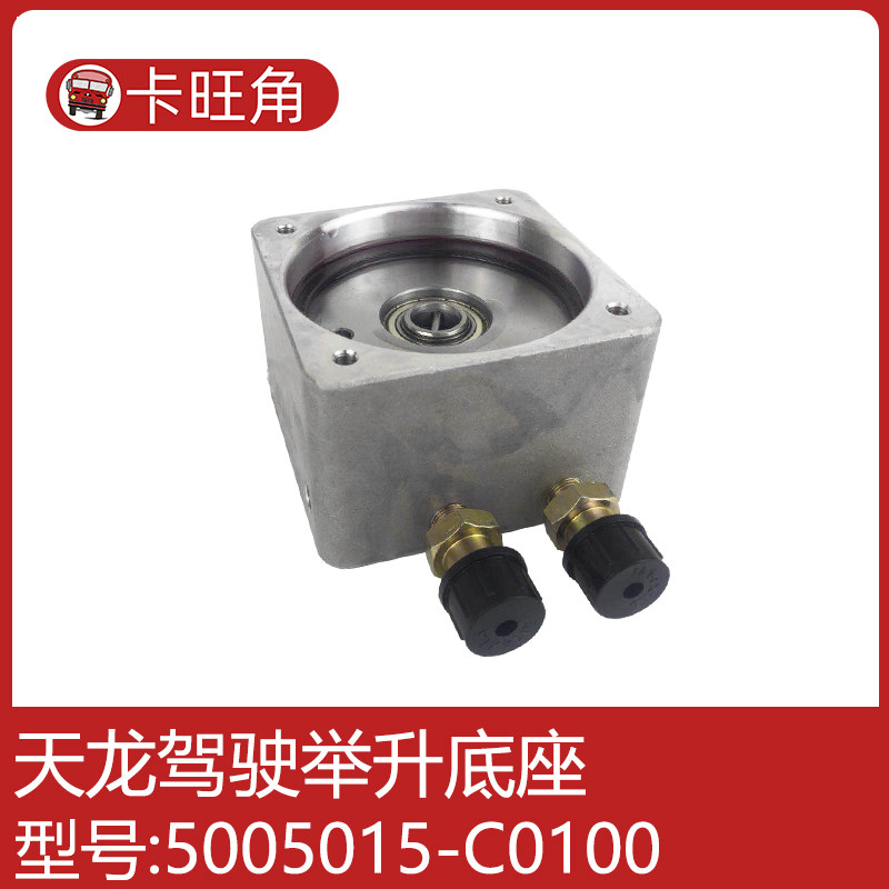 适用于天龙 霸龙 驾驶室翻转液压举升油泵电机底座5005015-C0100