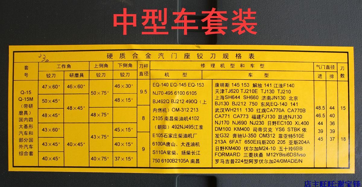 综合型气门铰刀 大车气门铰刀绞刀研磨工具 大型车柴油机金刚石