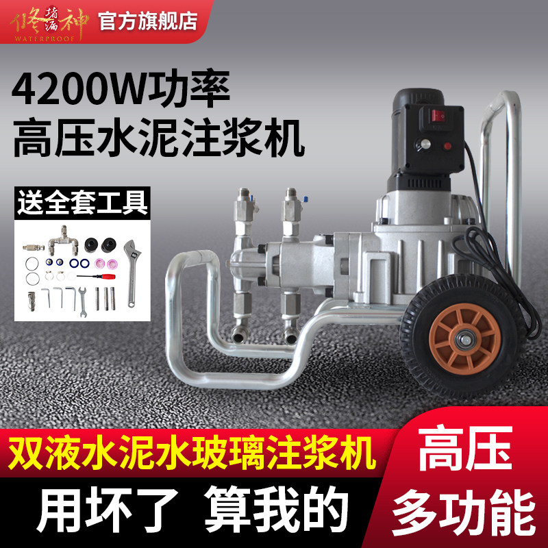 高压水泥水玻璃注浆机防水补漏双液小型砂浆灌浆泵空鼓填充堵漏水
